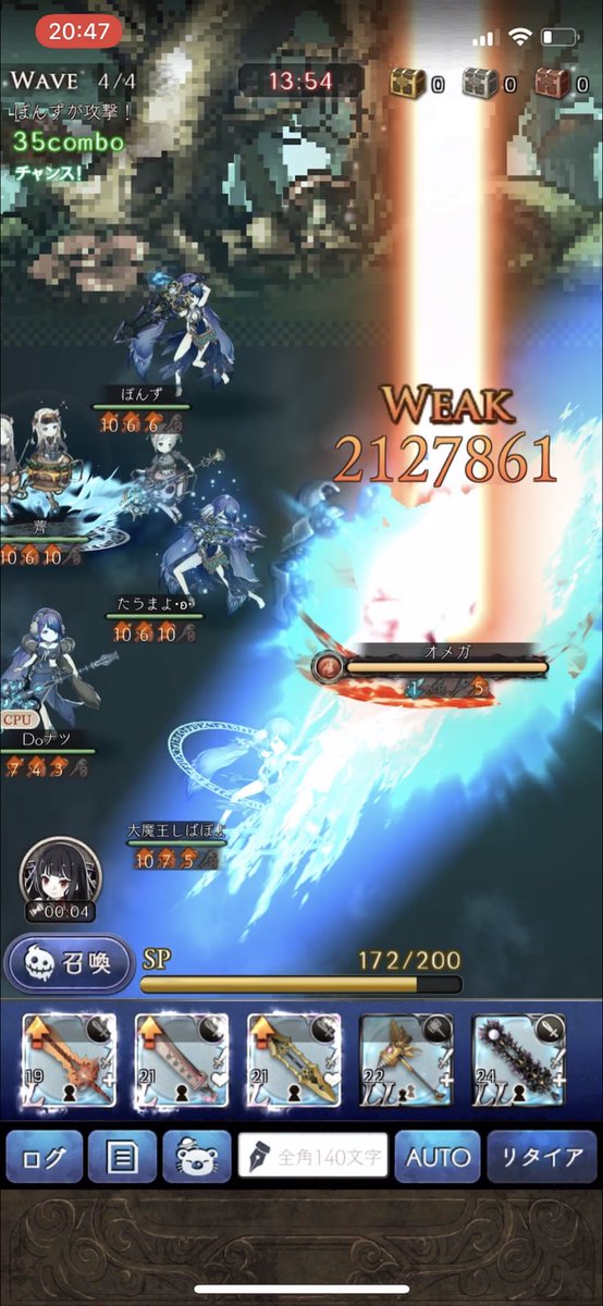 オメガチャレンジ