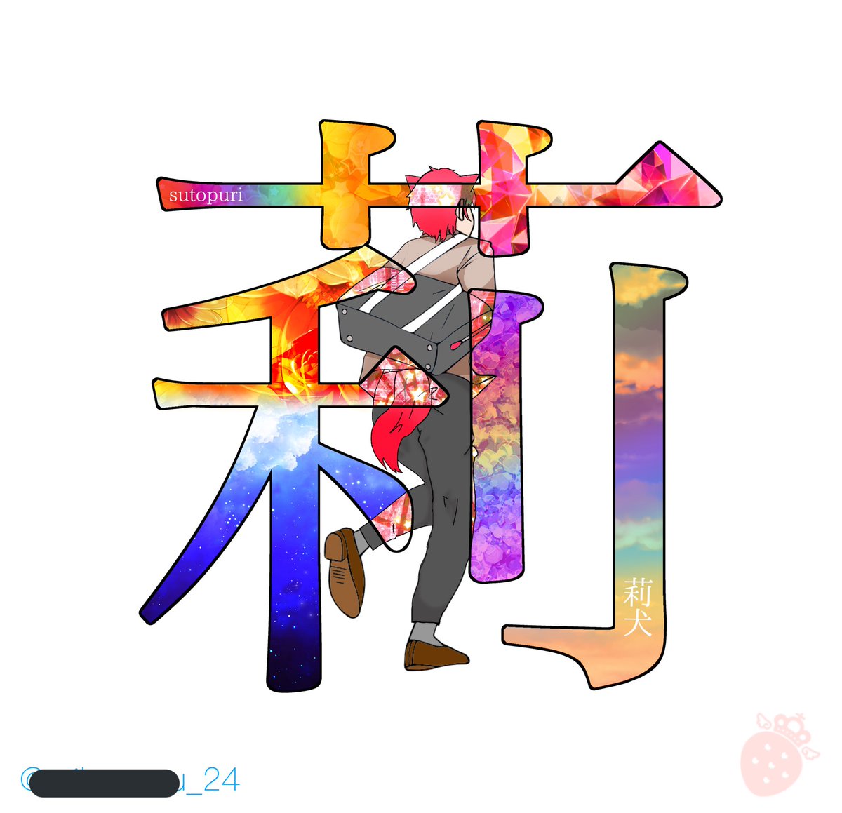 漢字アート Twitter Search Twitter