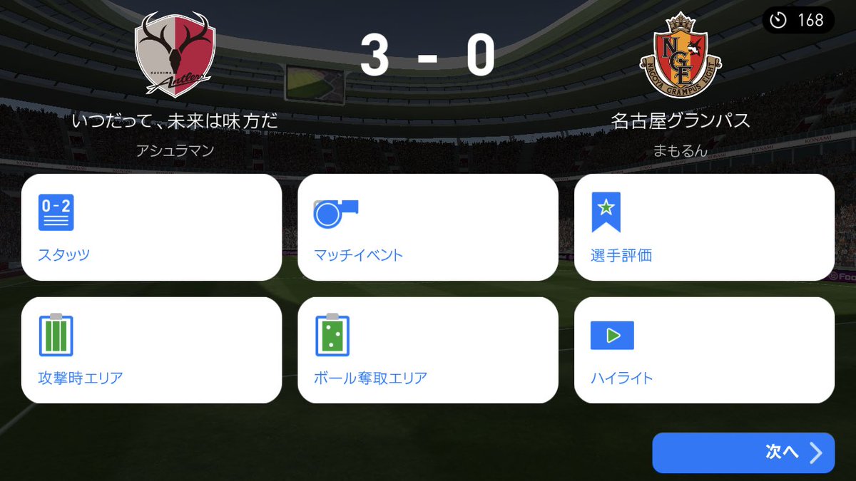 ハガレーノ ポケモンリーグ第6節 Vs名古屋グランパス 前半から押し込む展開の中 前半に上田が得点 後半もオウンゴールとエヴェラウドのダメ押し弾で開幕6連勝 ポケモンリーグ ハガレーノ ポケモンリーグ第6節 Vs名古屋グランパス 前半から押し込む展開の中 前半に上田が得点 後半もオウンゴールとエヴェラウドのダメ押し弾で開幕6連勝 ポケモンリーグ
