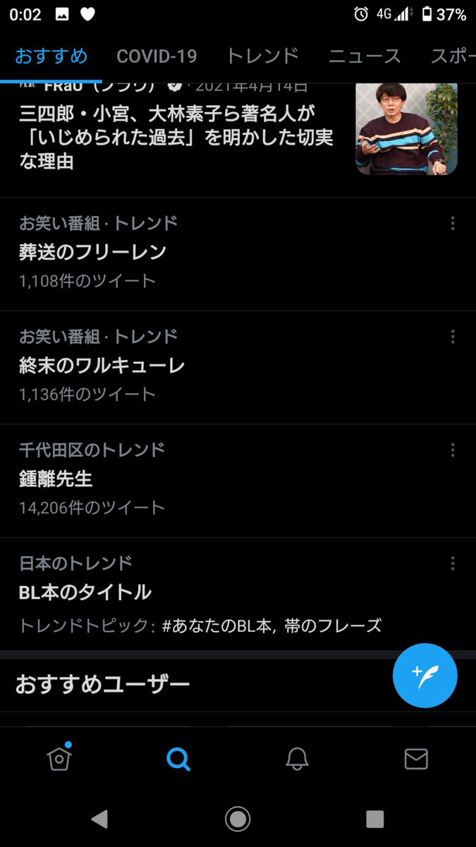 アメトーク Hotワード アメトーク Hotワード