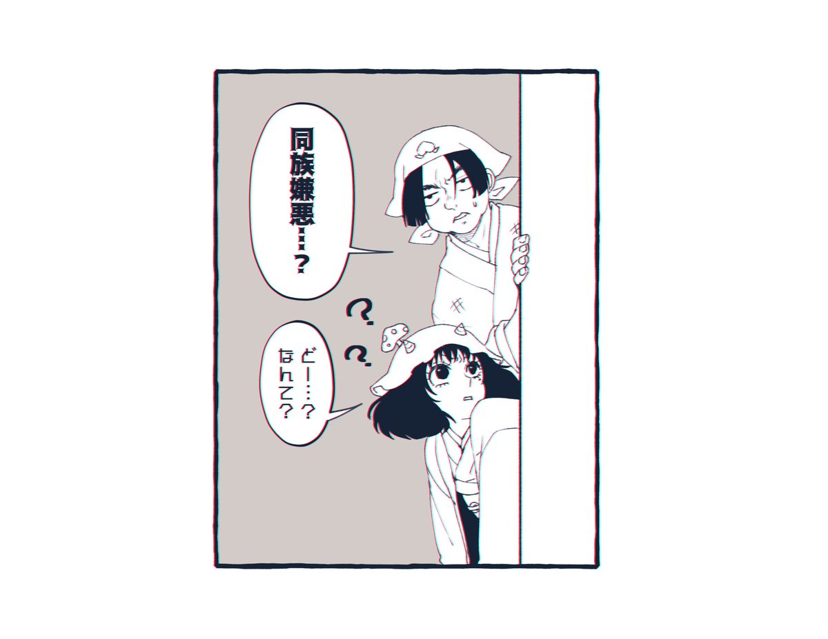 補佐官と神獣さまとお連れ様のやつ 