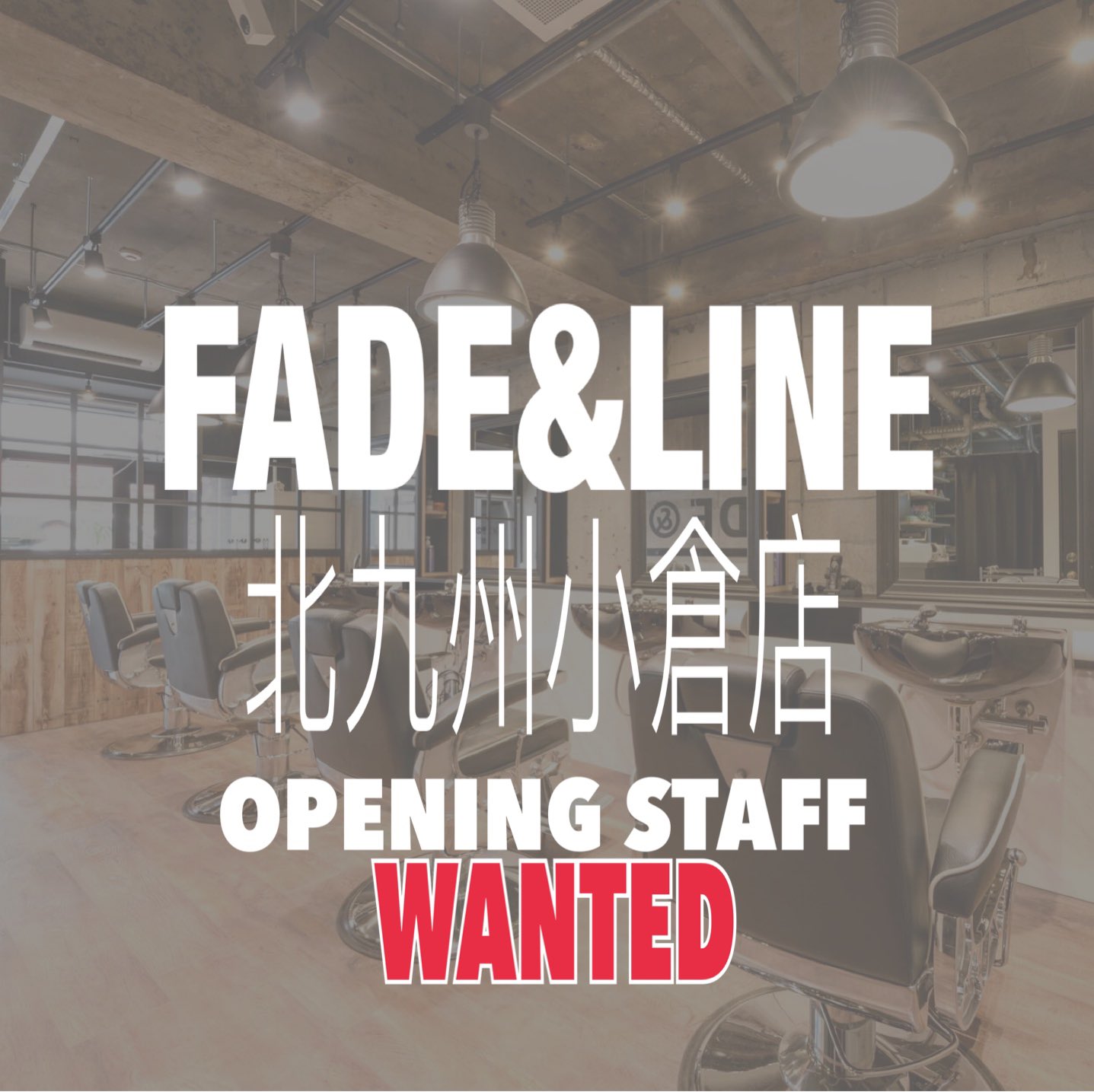 鈴木のり彦 Agu の人 6月にメンズサロンfade Amp Line小倉店 Amp 登戸店を2店舗オープンします Barberの内装だけど美容室なので メンズ特化型美容師さんを大募集中です Fade Amp Lineはカッコイイんだよなぁ ホントに T Co 鈴木のり彦 Agu の人 6月にメンズサロンfade Amp Line小倉店 Amp 登戸店を2店舗オープンします Barberの内装だけど美容室なので メンズ特化型美容師さんを大募集中です Fade Amp Lineはカッコイイんだよなぁ ホントに T Co