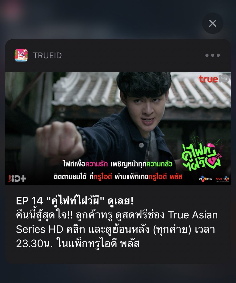 TrueID_TH's tweet image. เปิด #TrueID กันหรือยัง? 

#เลทส์ไฟท์โกสep14 ใกล้มาแล้ว 
มาดูมาไฟท์ไปด้วยกันทางช่อง True Asian Series HD* 
👉🏽trueid.onelink.me/14Ip/6464d86e

*สิทธิพิเศษเฉพาะลูกค้าทรู👉🏽bit.ly/3hCMu26

#Saint_sup #OrnBNK48
SaintOrn LFG EP14