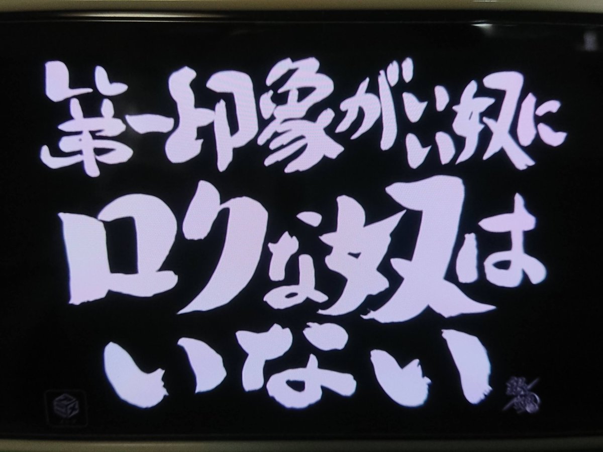 ともか 一日一銀魂 アニメ銀魂 第12話 第一印象がいい奴にロクな奴はいない 感想 一日一銀魂 なかなか予定通りにいくもんじゃない