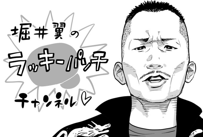 K-1ファイター堀井翼選手のYouTubeが面白い

堀井選手@horiitsubasaの人柄に癒されてます

https://t.co/9yvhneJXug 