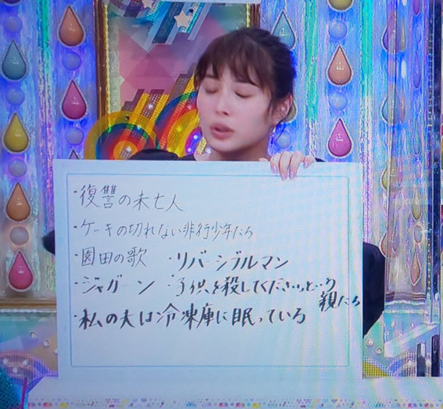 広瀬アリスの好きな漫画にドン引き