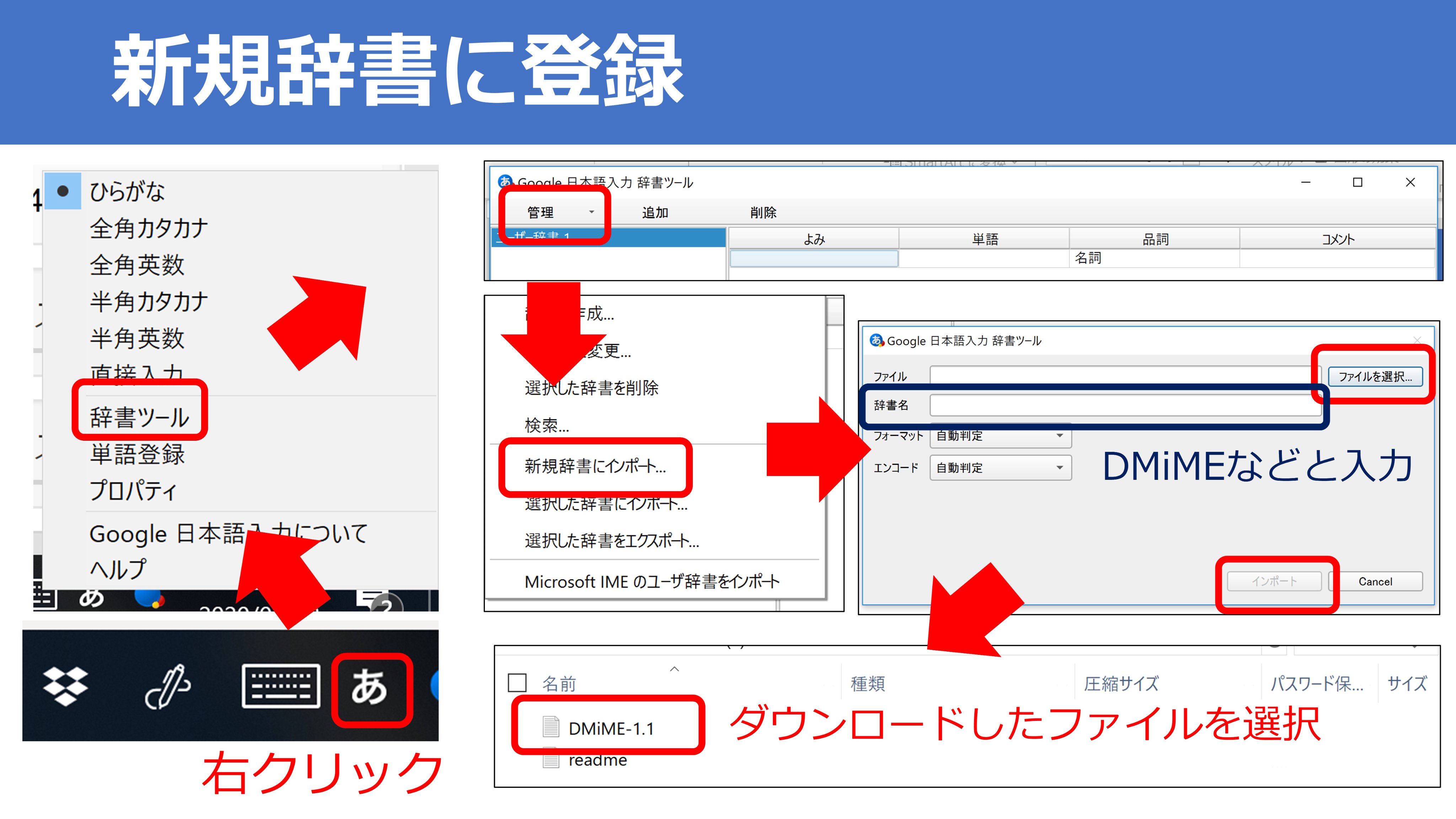 Ko Harada 自分のパソコンで 既往歴 とか 尋常性天疱瘡 などの医学用語が変換されずイライラしたことがある人へ 無料 のツールをパソコンにインストールしておくと 医学用語がスムーズに変換されるようになり便利ですよ パソコンで授業のノートを