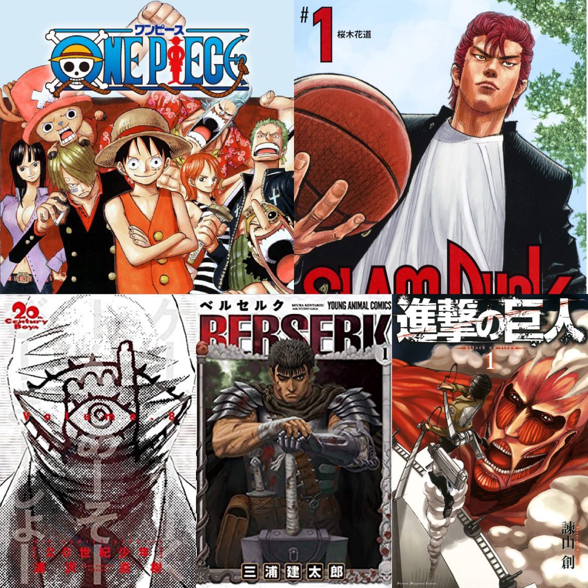 真嶋真紀人 Makito Mashima マンガ大好き芸人に あやかって自分のベスト5 1位 One Piece 2位 スラムダンク 3位 世紀少年 4位 進撃の巨人 5位 ベルセルク みんなのオススメなんでっか T Co Onu9fnpb59 Twitter 真嶋真紀人 Makito Mashima マンガ大好き芸人に あやかって自分のベスト5 1位 One Piece 2位 スラムダンク 3位 世紀少年 4位 進撃の巨人 5位 ベルセルク みんなのオススメなんでっか T Co Onu9fnpb59 Twitter