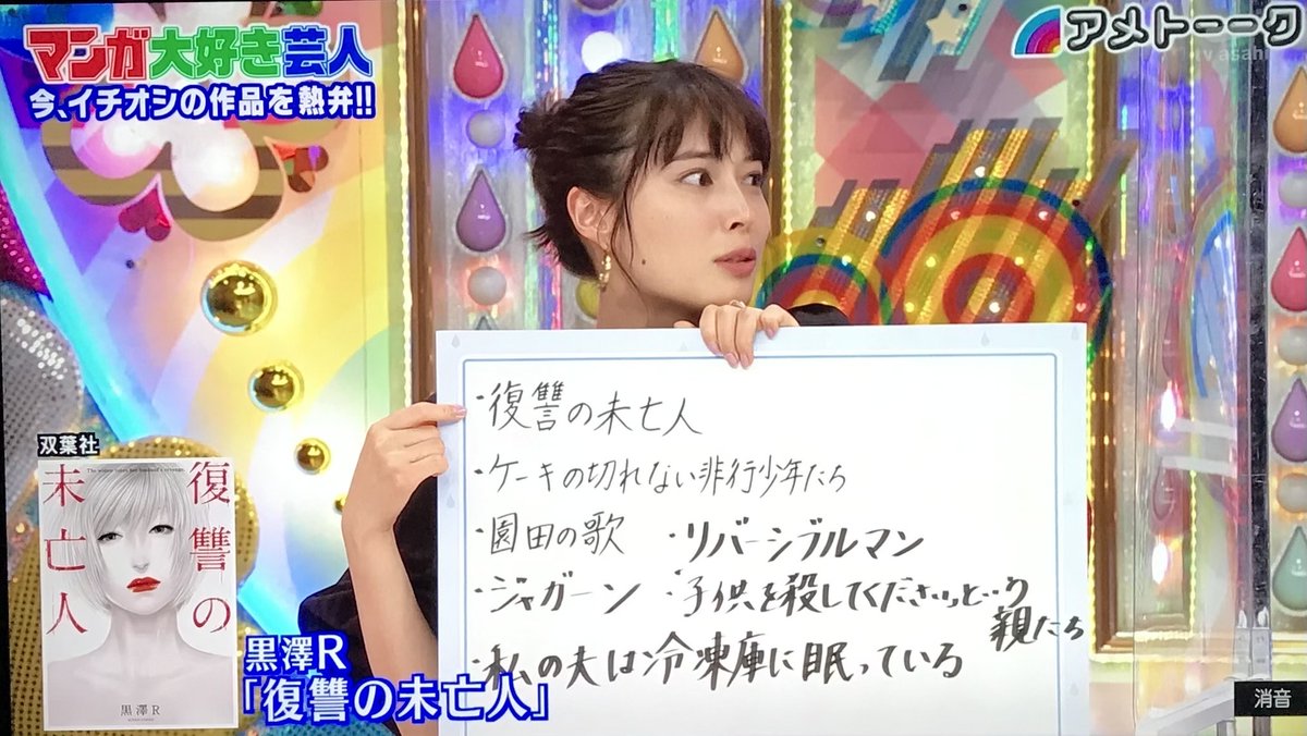 アメトーーク で 広瀬アリス が話題に トレンドアットtv