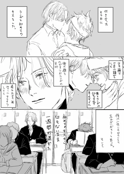 付き合って初めてキスするもそこから進展がなく、むしろ避けられてるのでは?と不安になり、ジョーチェリに相談したりもやもやするレのラン暦漫画です!!
(12ページ) 