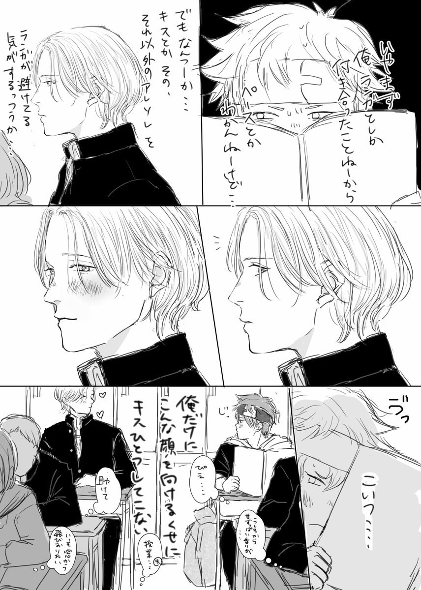 付き合って初めてキスするもそこから進展がなく、むしろ避けられてるのでは?と不安になり、ジョーチェリに相談したりもやもやするレのラン暦漫画です!!
(12ページ) 