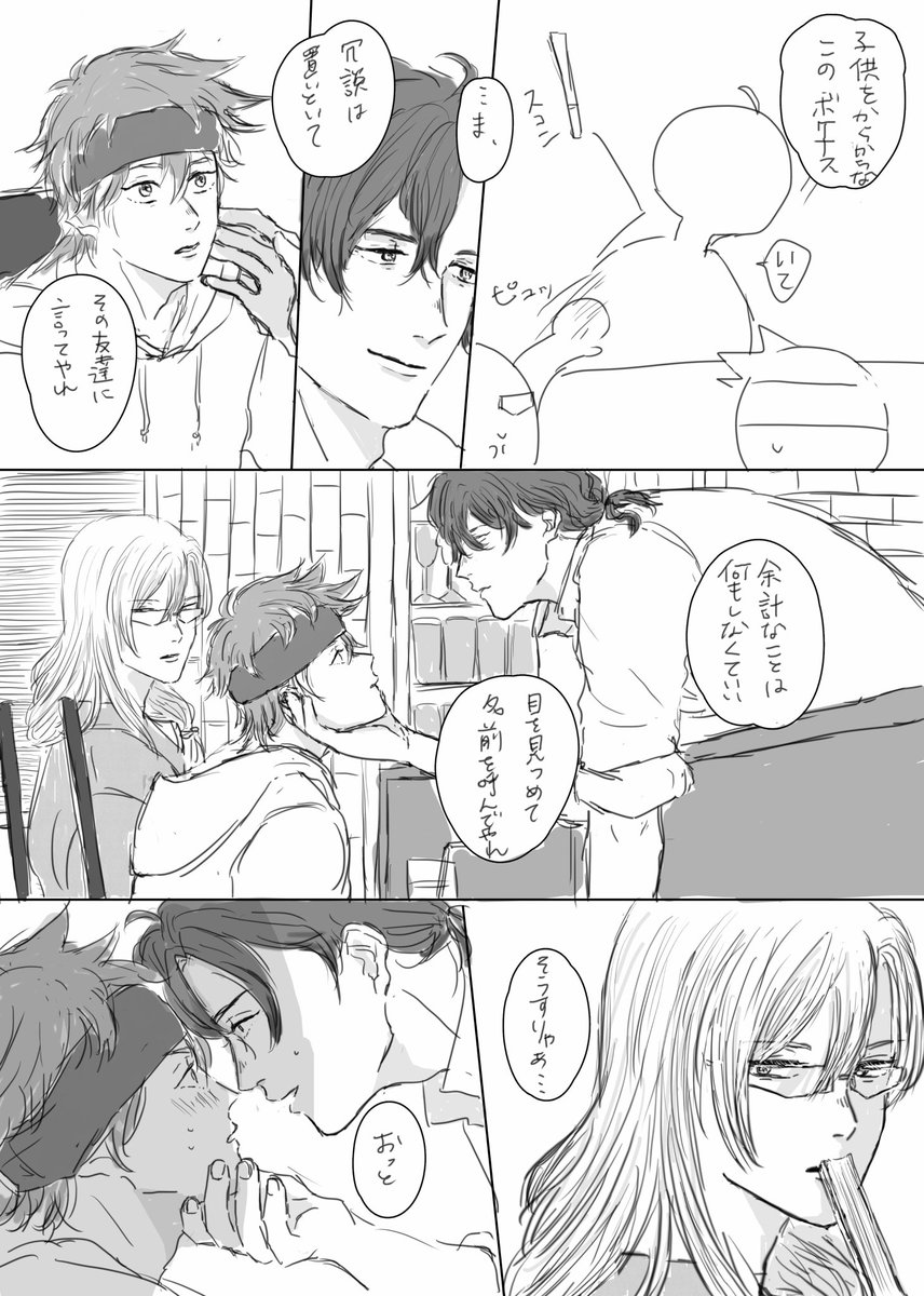 付き合って初めてキスするもそこから進展がなく、むしろ避けられてるのでは?と不安になり、ジョーチェリに相談したりもやもやするレのラン暦漫画です!!
(12ページ) 