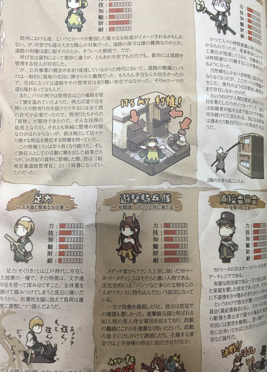 十三世紀のハローワーク を読んでおくとtrpgや創作で 貴族と商人と宿屋と平民と冒険者しか出てこない世界しか作れない ということがなくなる Togetter