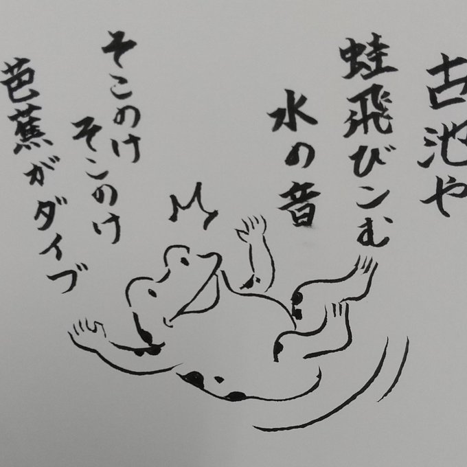 蛙のtwitterイラスト検索結果 蛙のtwitterイラスト検索結果
