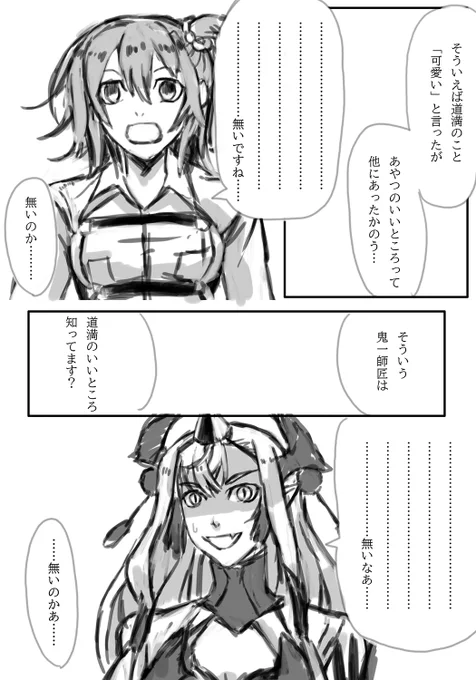 漫画のおまけ①
描こうと思って描けなかったおまけ
全部で3つあります 