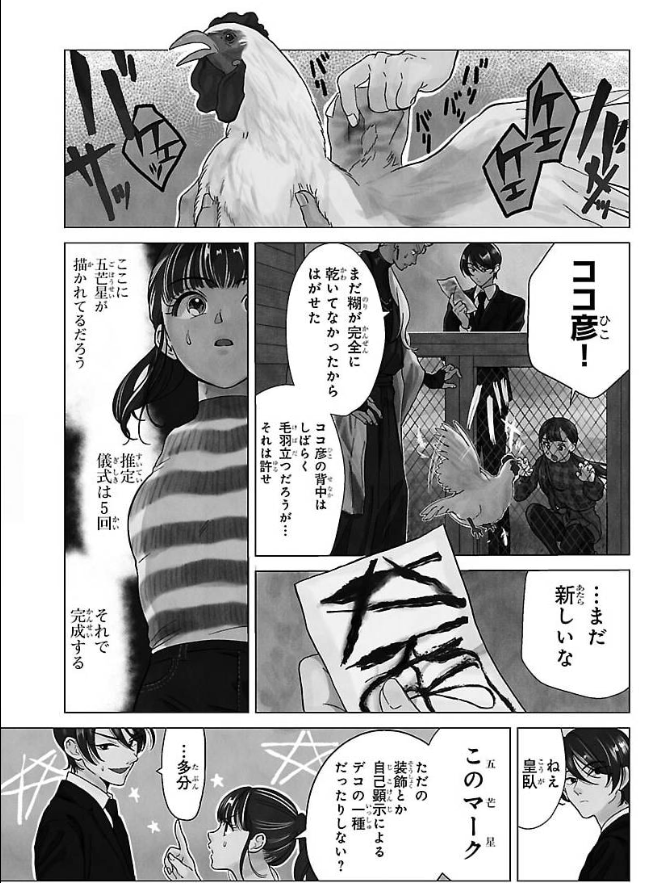 陰陽師 画像 最新情報まとめ みんなの評価 レビューが見れる ナウティスモーション 40ページ目