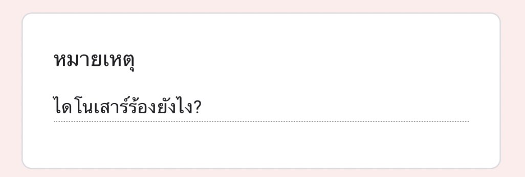 คุณลูกค้าคะ อ๊าาาาาาาา!!!!!!!!!!!!!!