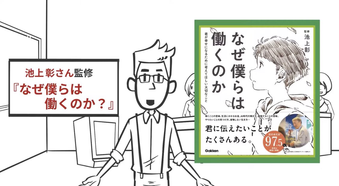 就活している人。
是非！見てほしいです(^^)
《3分で解説》私たちはなぜ働くのか？そして、お金とは何か？『なぜ僕らは働くのか』より） youtu.be/HKGKXp6o2jk