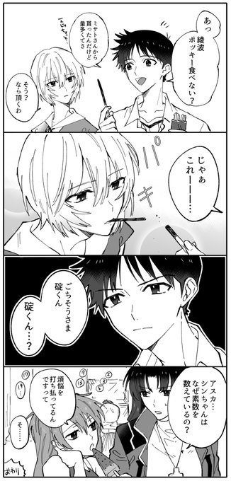 ポッキーと貞シンレイ 