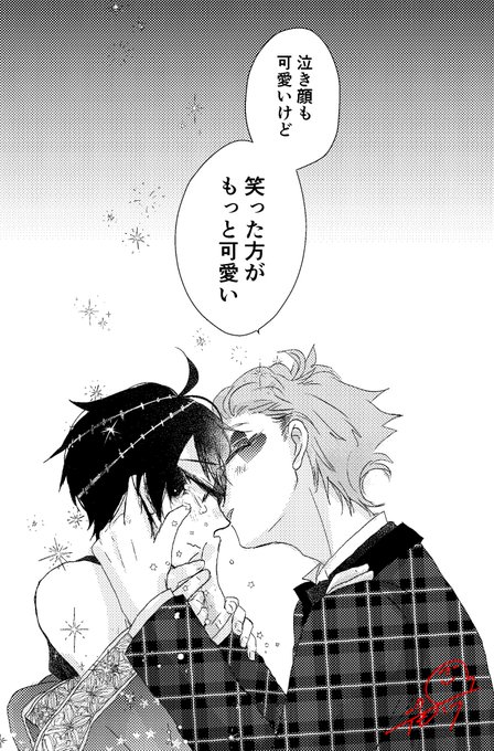 #twst_BL

エスデュ/婿星「だから笑って、」
涙が星になるタイプの星デュ
オークションで競り落とすかなんかした御曹司婿など

「泣けとはたくさん言われたが笑ってって言われたのは初めてだ」 