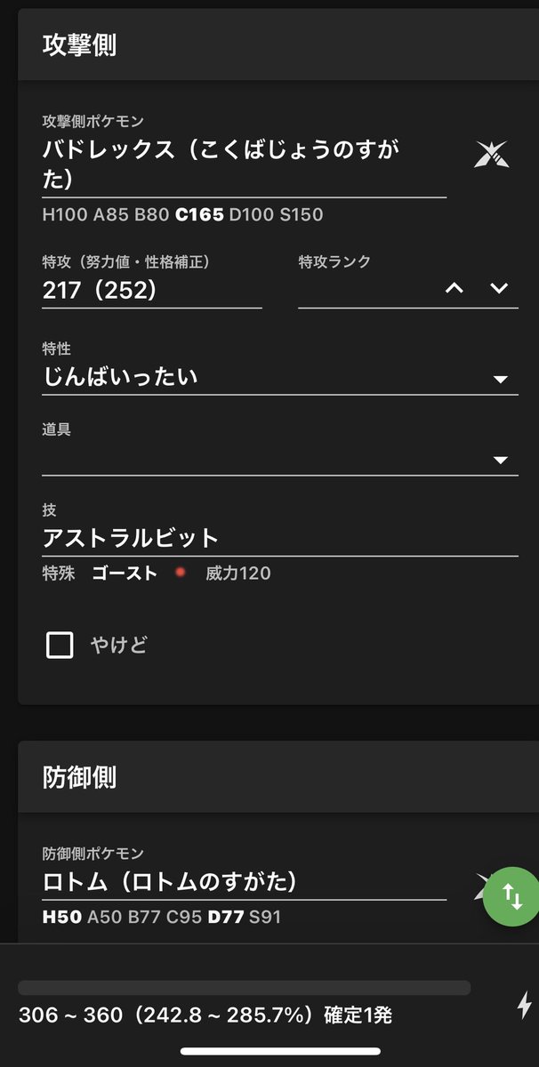 ロトムのtwitterイラスト検索結果 ロトムのtwitterイラスト検索結果