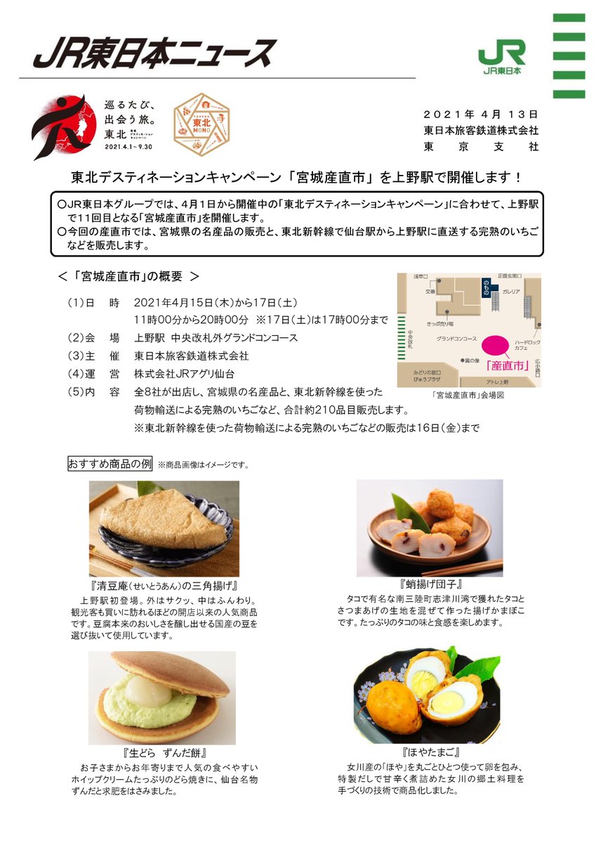 ほやたまご マルキチ阿部商店オフィシャル Marukichiabe Twitter