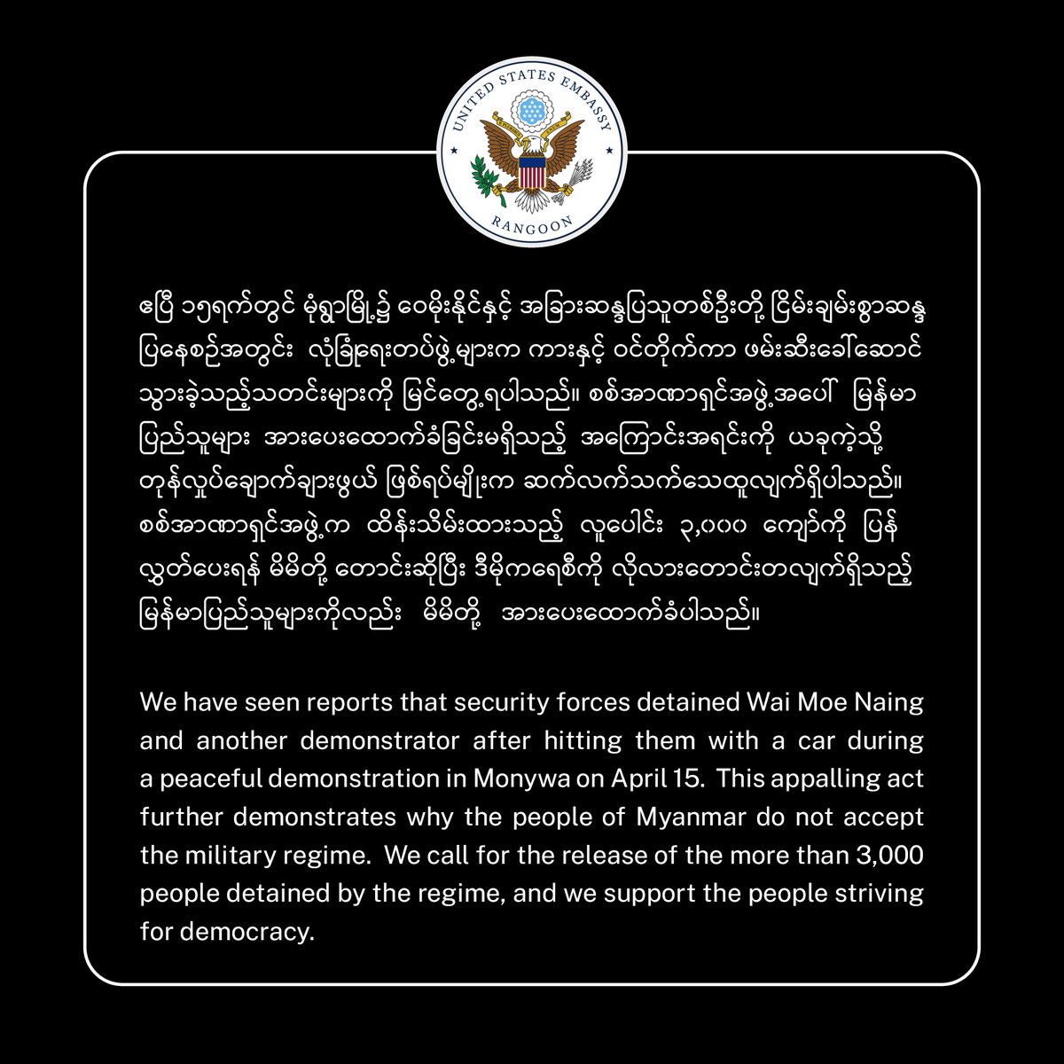 kevinkosmo's tweet photo. 1 of the bravest resistance-leaders to emerge from this revolution, Mr. Wai Moe Naing, has been arrested today by the Terrorist Military Junta of Burma. Heavily-armed plain-clothed Soldiers in a civilian SUV rammed Wai Moe Naing's motorcycle down &amp; arrested him.
#SaveWaiMoeNaing https://t.co/aMLazarBUr