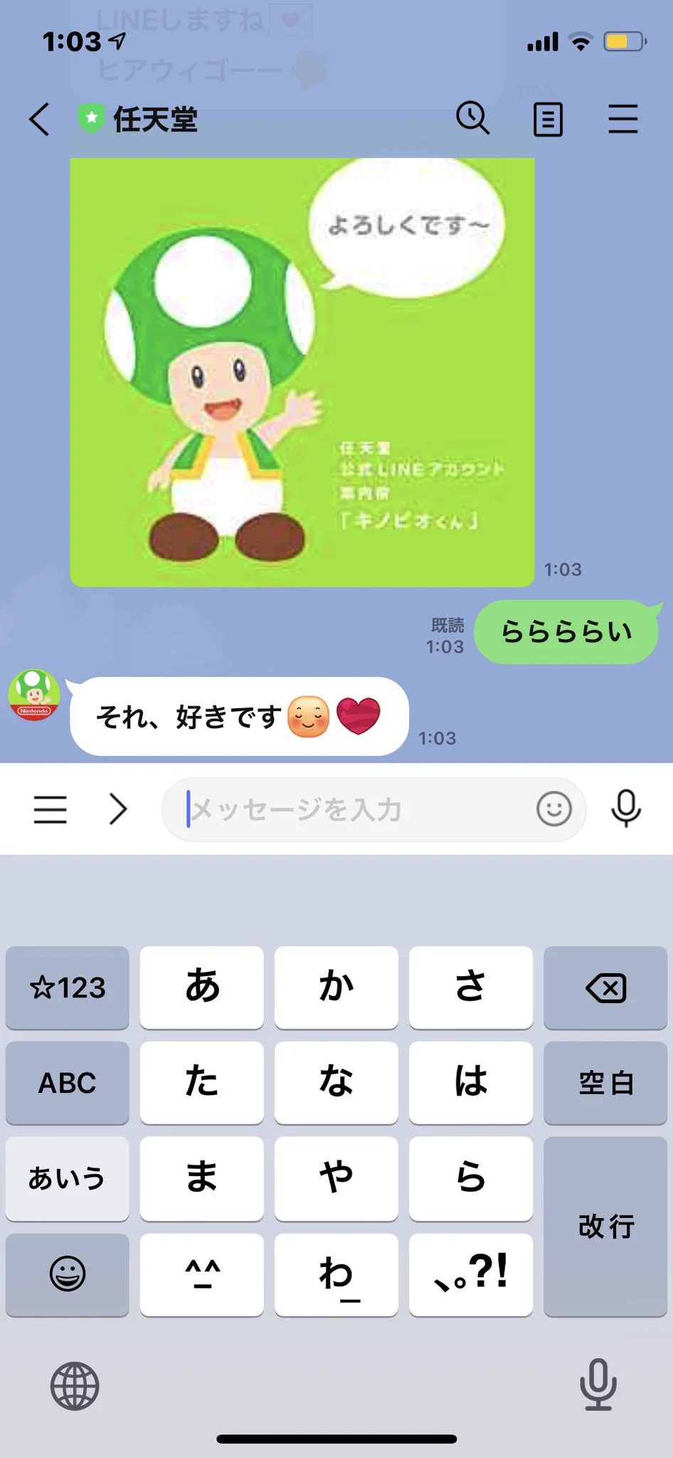 @DVtaiyou 僕のニンテンドーは藤崎マーケットが好きみたいです。 