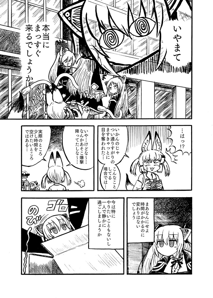 のらべり3に寄稿した漫画です。(1/2)
#N_V_Q #NVQ3感想募集 