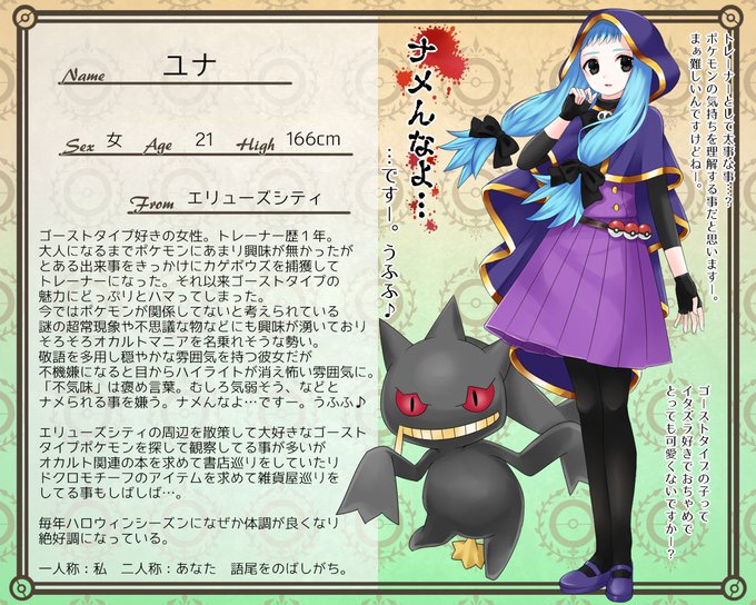 ゴーストタイプのtwitterイラスト検索結果 古い順