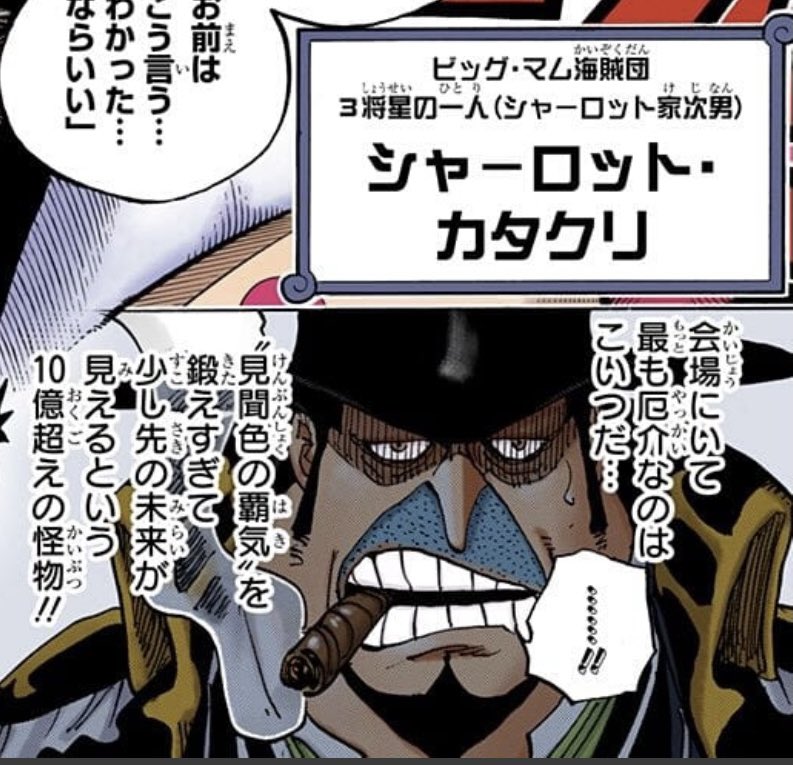One Piece考察 Onepiece Kousa2 Twitter