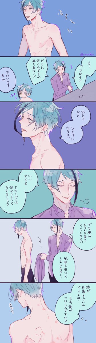 🐬🦈ジェイフロ
背中だからバレてないと思ってるジェと、気づいてるけど人目を気にしないフロ。
 #twst_BL 