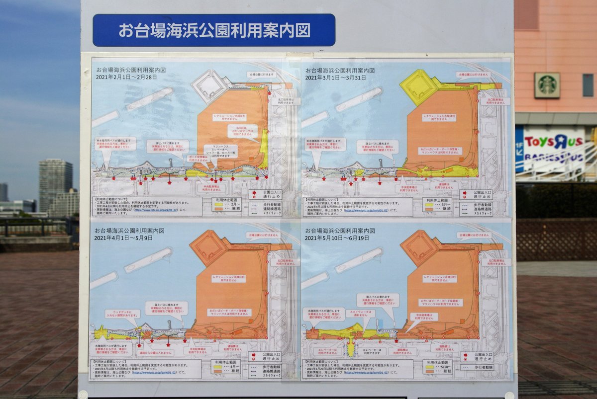 Galbraithian 最後に 青海アーバンスポーツパークのイベントエリア この Showcasing Space というのは 聖火リレーのコカ コーラの車両のように競技と関係ない純粋な広告 写真1枚目は Eneosの水素labと判明 そして なぜか建設現場に白人多数で重機