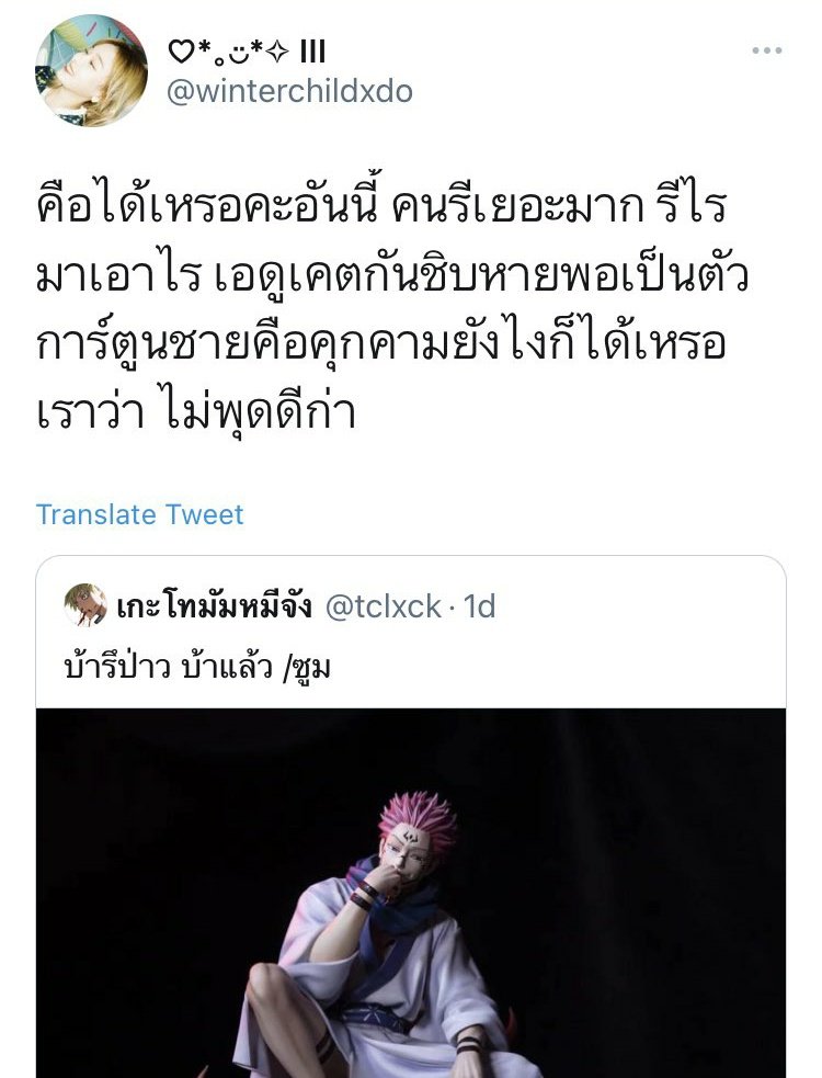 ห้ะ... อะไรนะครับ tweet media