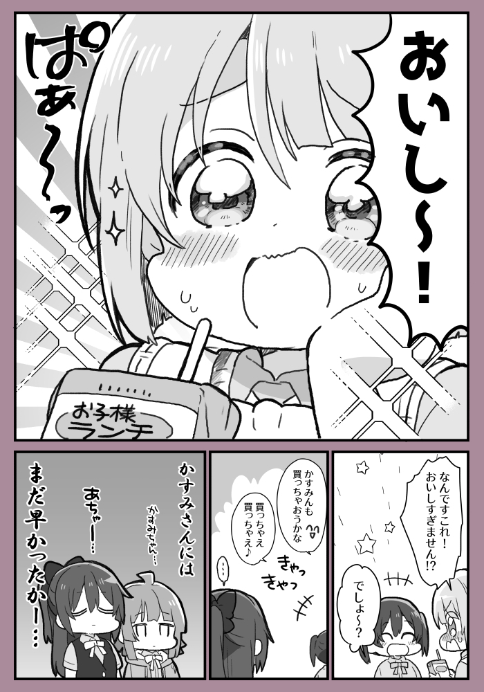 侑先輩と中須後輩のどきどき間接キス漫画です。 