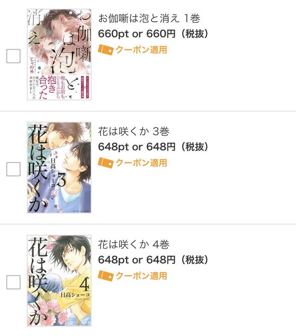 花は咲くかのtwitterイラスト検索結果 花は咲くかのtwitterイラスト検索結果