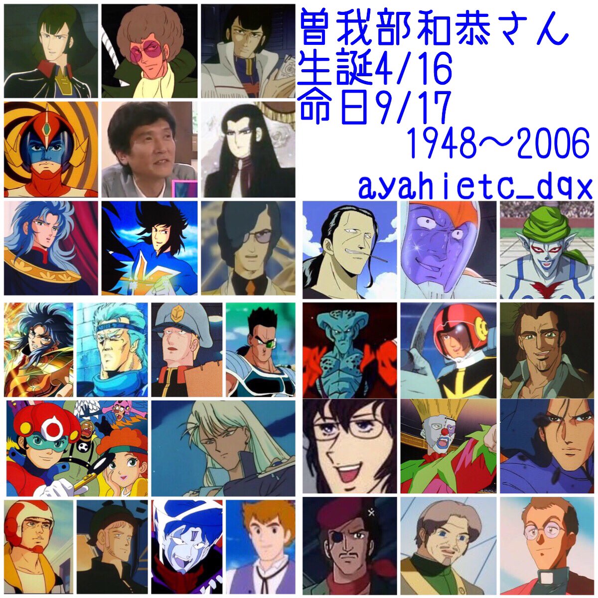 則巻ガジラ 4 16は 声優 俳優 演出家 ナレーター ミュージシャンの曽我部和恭さんの誕生日です 曽我部和恭生誕祭21 J9シリーズ アイザック 聖闘士星矢 サガ パタリロ バンコラン ダイモス ボルテスv 一平 北斗の拳 ガンダム 則巻ガジラ 4 16は 声優 俳優 演出家 ナレーター ミュージシャンの曽我部和恭さんの誕生日です 曽我部和恭生誕祭21 J9シリーズ アイザック 聖闘士星矢 サガ パタリロ バンコラン ダイモス ボルテスv 一平 北斗の拳 ガンダム