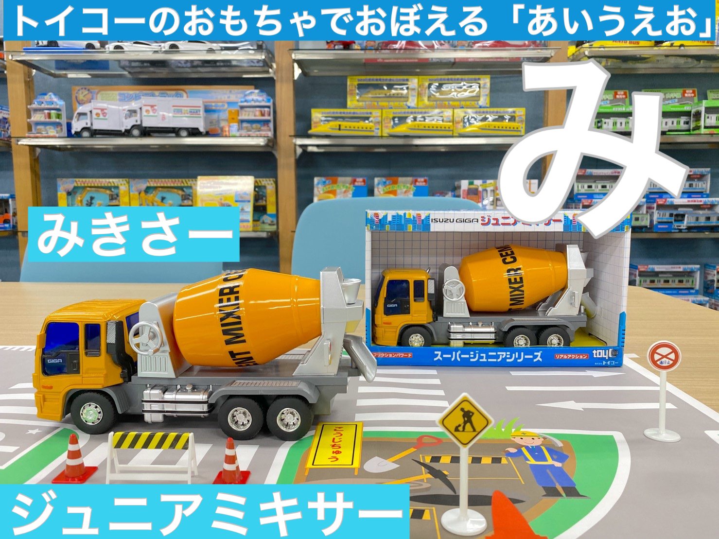 新品未使用　ミキサートラック 2014年クリスマス限定 プーさん クリスマスミキサートラック 2014 トミカ - メルカリ