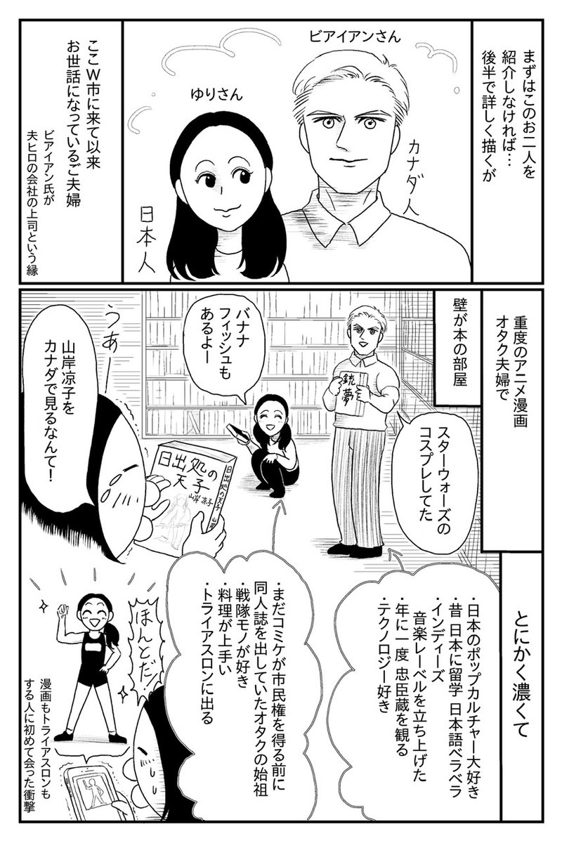 カナダの最高にダイナミックなお買い物&カナダのオタク夫婦と友達になった話 二本立てです!お久しぶりです! 