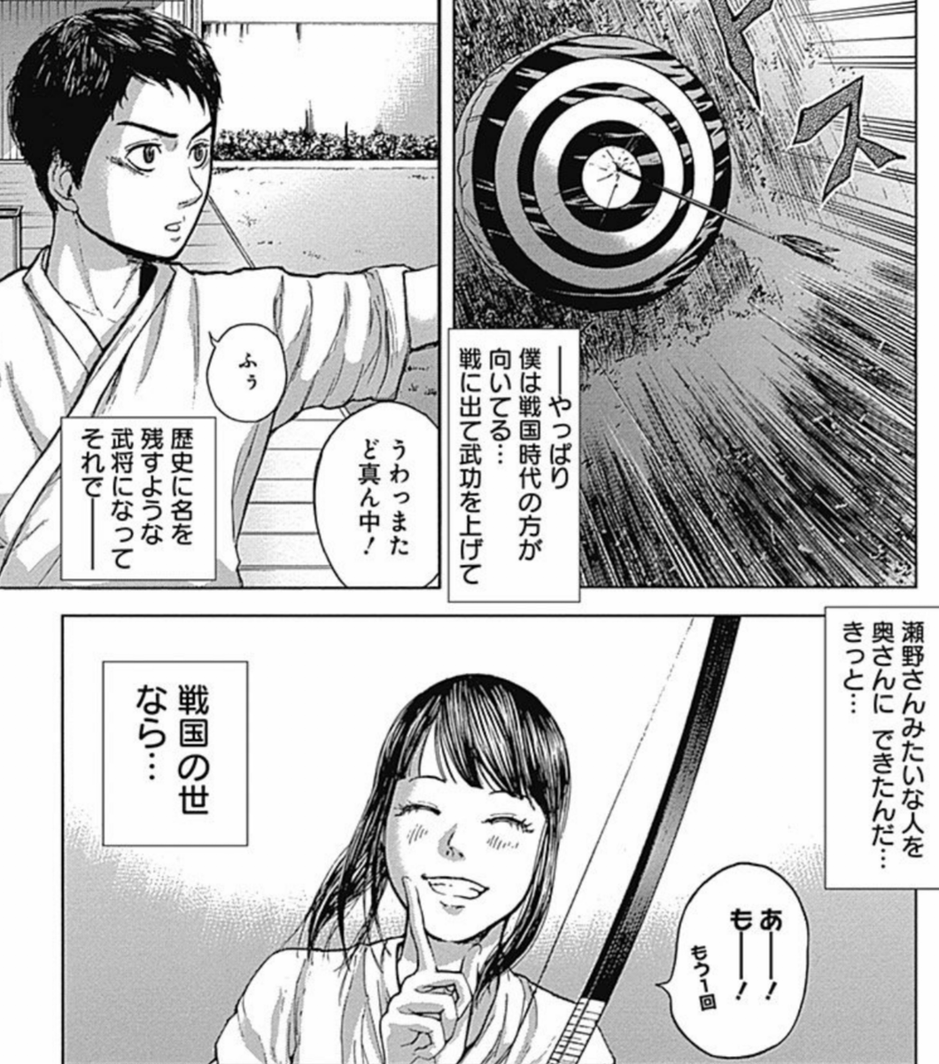 漫画 アニメ名言bot V Twitter やっぱり僕は戦国時代 の方が向いてる 戦に出て武功を挙げて 歴史に名を残すような武将になって 瀬野さんみたいな人を奥さんにできたんだ きっと戦国の世なら 西野蒼 群青戦記 7475 漫画 アニメ名言bot V Twitter やっぱり僕は戦国時代 の方が向いてる 戦に出て武功を挙げて 歴史に名を残すような武将になって 瀬野さんみたいな人を奥さんにできたんだ きっと戦国の世なら 西野蒼 群青戦記 7475