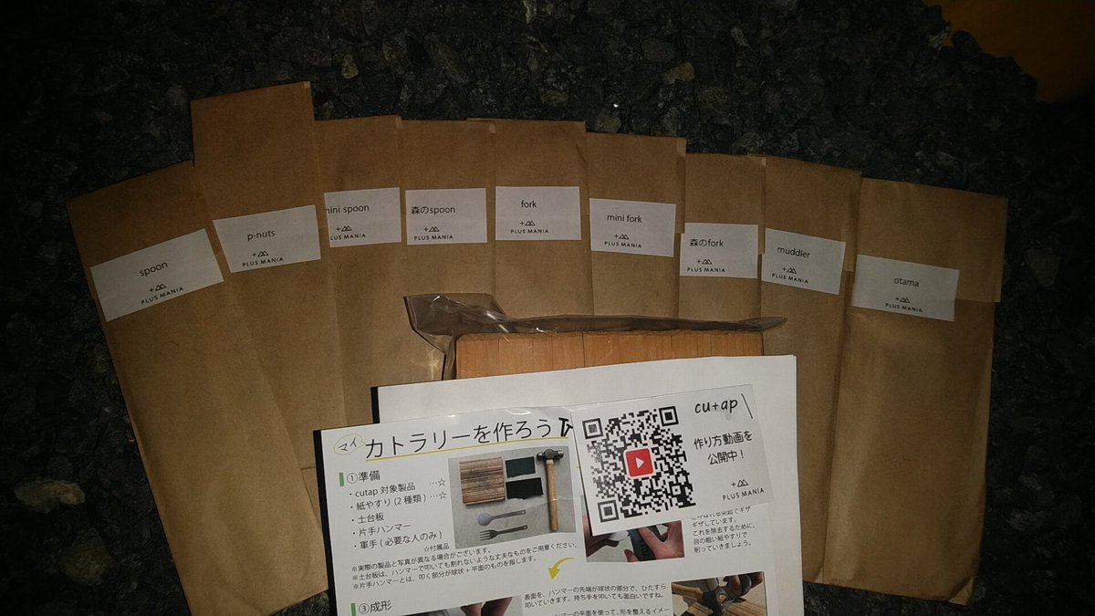 vagabondman21's tweet photo. cutap届きました。
叩いて鍛えるぞー!
#cutap
#プラスマニア https://t.co/44PyUf7ZfO
