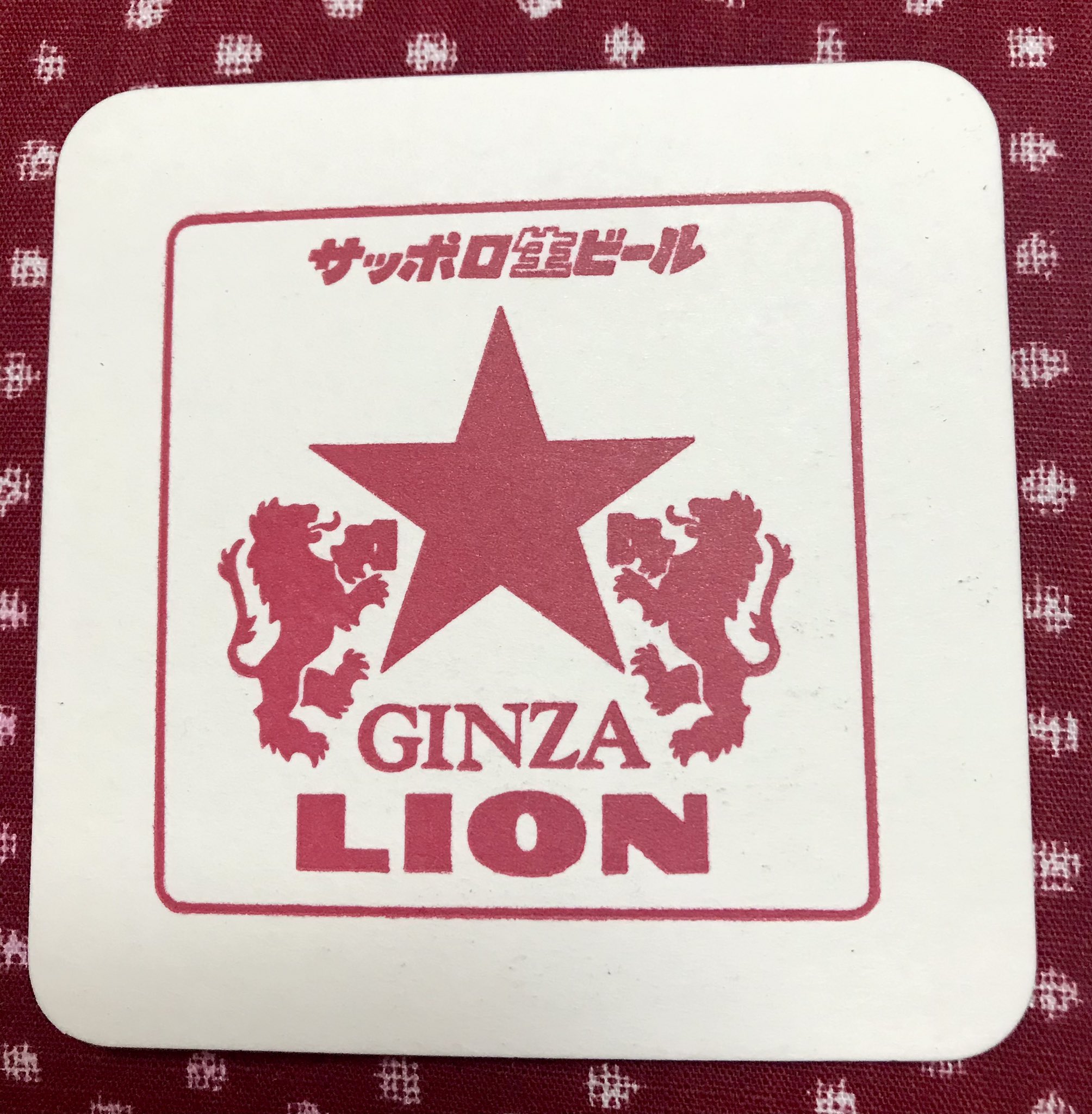 高井舞 昔行った銀座ライオンでもらってきたコースター タリーズのスリーブといいやっぱりこういう紙を見るとつい 持って帰って良いですかと聞くともう1枚くれて何かすみません 銀座ライオンなのでこの落書きです 2枚目分かっていただけますかね