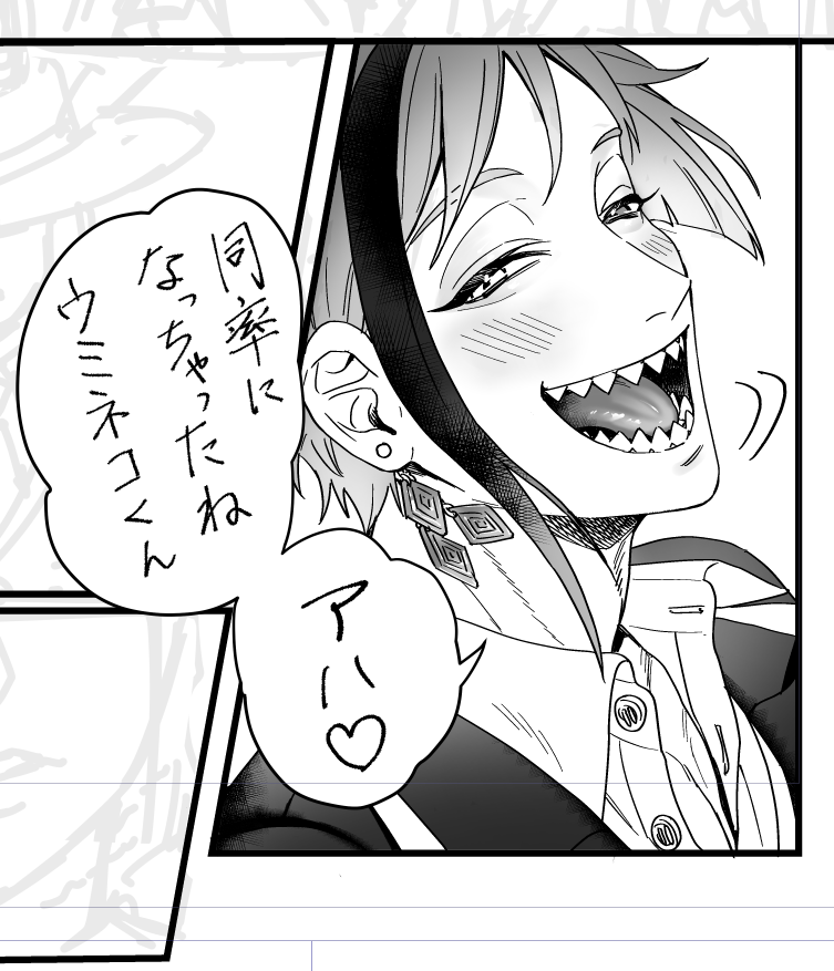 寝 