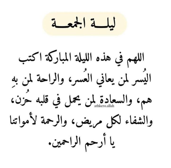 يا ڪمـيل♥️🕯
 إن الـذنـوب رمـت بنا مـن قمة القُـرب إلى قـاع البُـعـد
 ولسان الحـال أصبـح اللـهـم أغـفـر لنا الذنـوب التي
 تـرمي بنـا بعيـداً عـنك•

 وأعـلم يا ڪميل أنه لا مفـر لك مـن الله فڪن
 من الفـاريـن إليـه دعاء ڪميل⁩ تريـاق القلـوب•