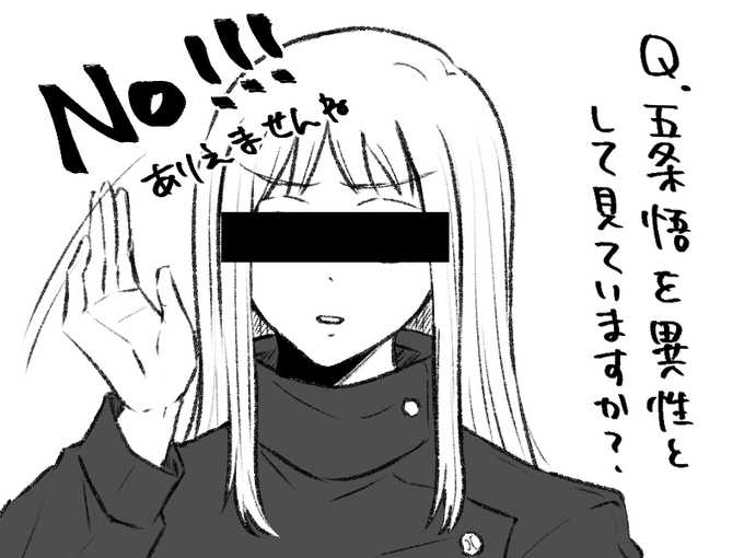 当アカウントの呪専5⃣夢の夢主はこうです 