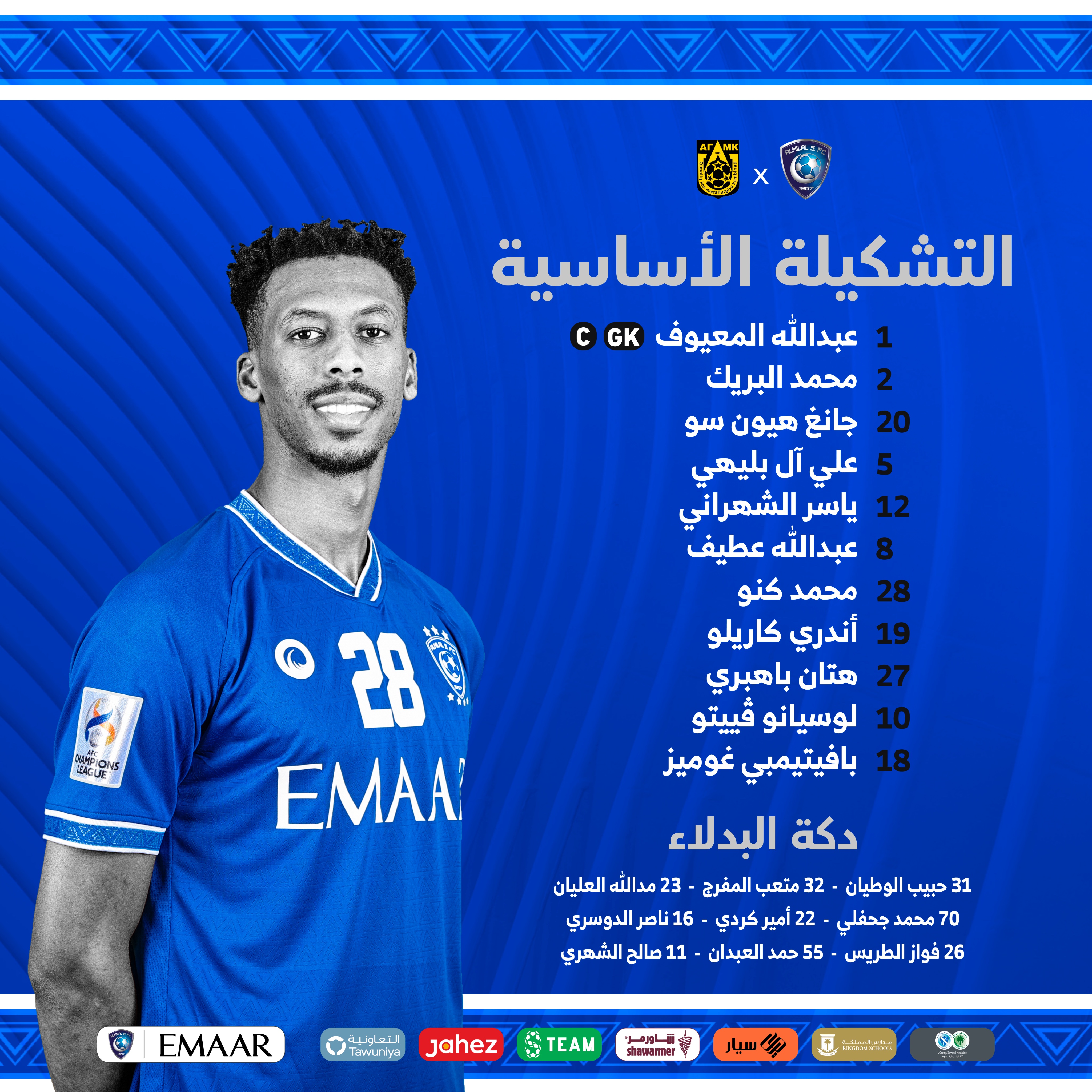 مباراة الهلال و اجمك