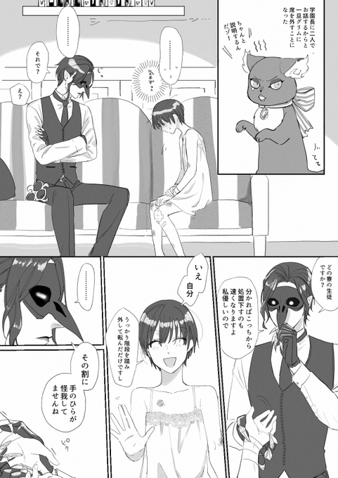 2.クロ監♀ ※痣 ※デフォ名呼び 