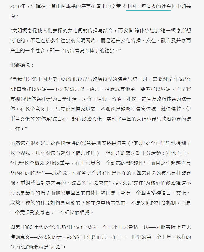 柳嘉宛svetlana 哈光甜 帝国 中 人类学理论与理想 社会 T Co Ru7sezaxa2 T Co Qnlbigic6m Twitter