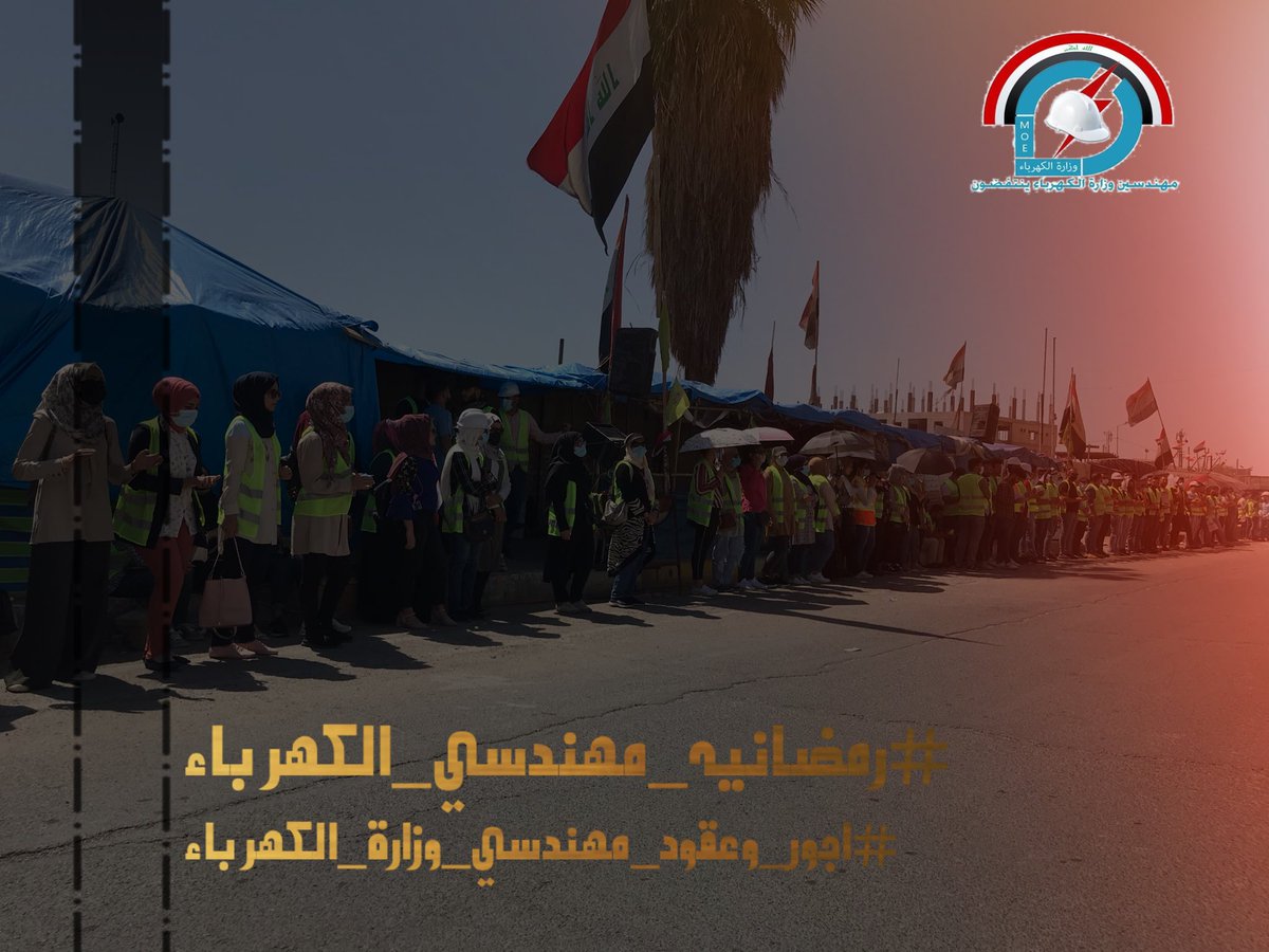 ماجينا يا ماجينا ..
نطلب درجات من الوزارة تنطينا ..
حقنا_التثبيت
#رمضانيه_مهندسي_الكهرباء 🌙