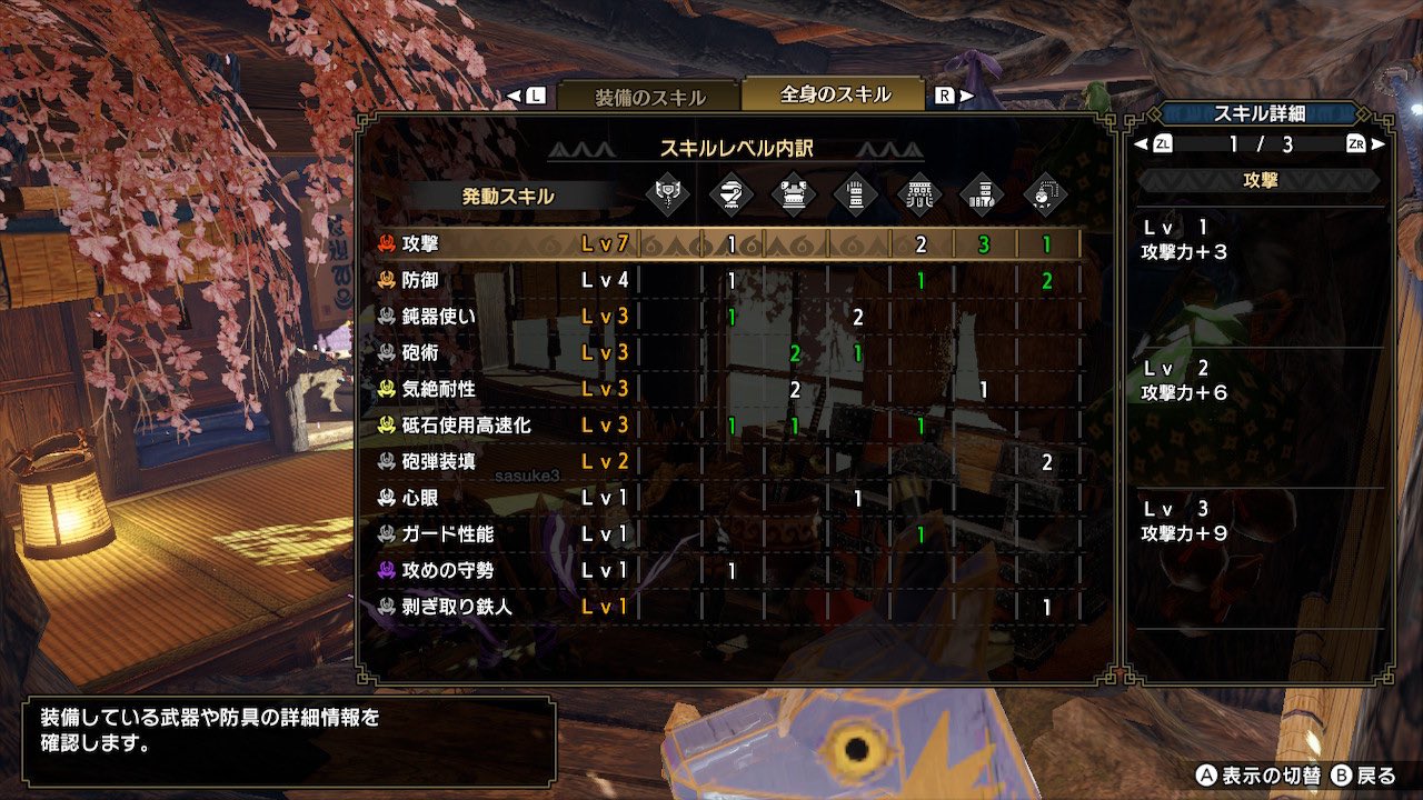 Gajimo3 Mh 良さげな護石持ってたからアックスホッパー用の鈍器チャアク装備考えてみました 鈍器珠1 鉄壁珠1 砲術珠 2 攻撃珠2 研磨珠3 防御珠3 モンハンライズ T Co Gu2h2qmqj9 Twitter